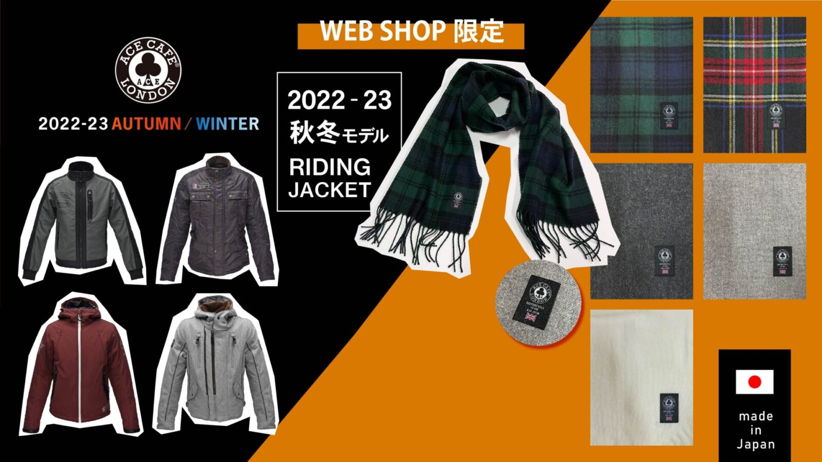 エースカフェロンドン　日本公式オンラインショップ