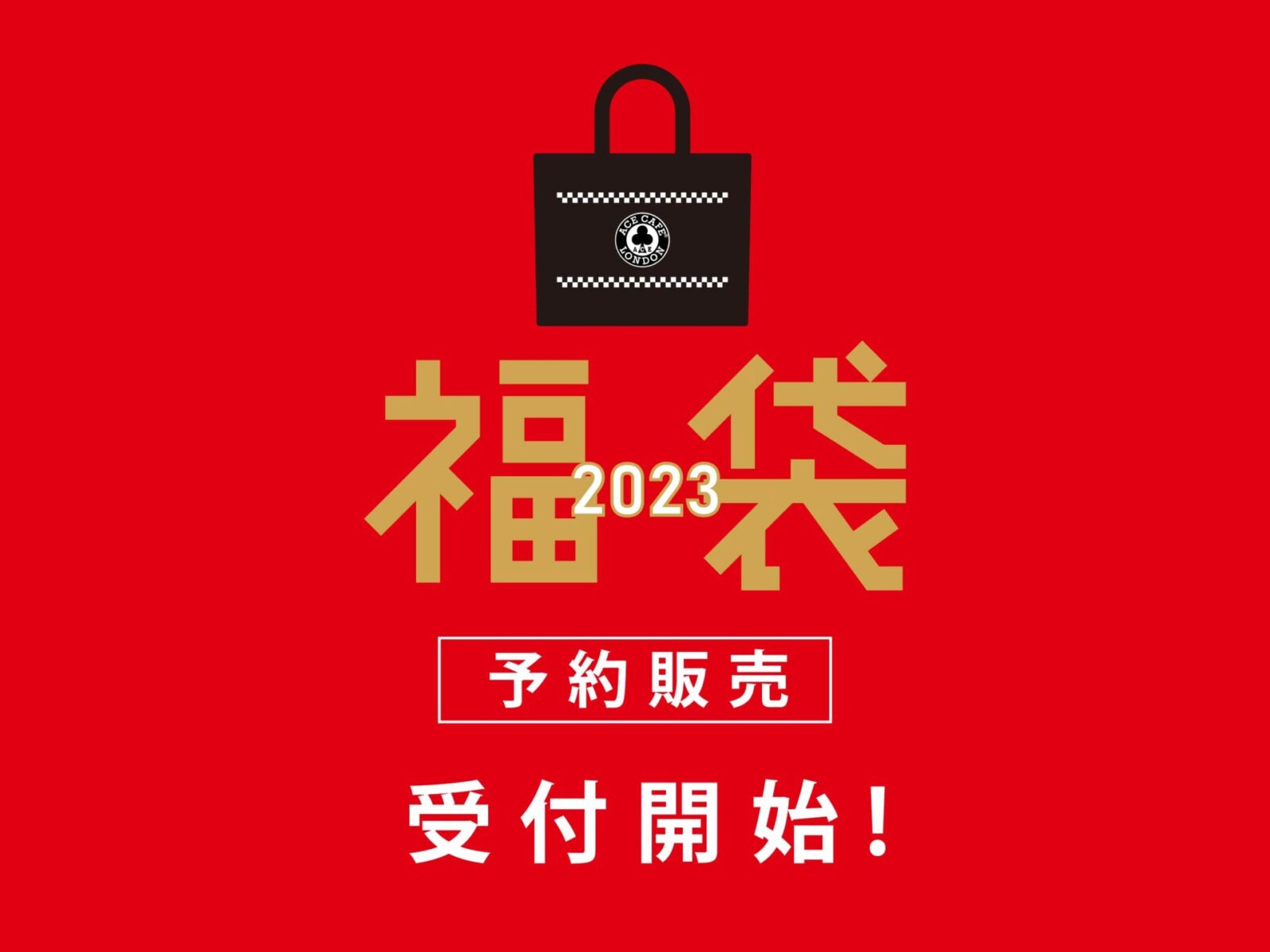 エースカフェロンドン　日本公式オンラインショップ