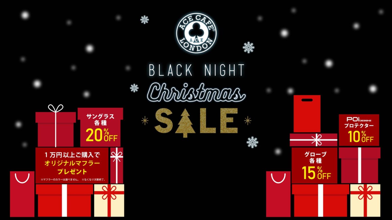 エースカフェロンドン　日本公式オンラインショップ