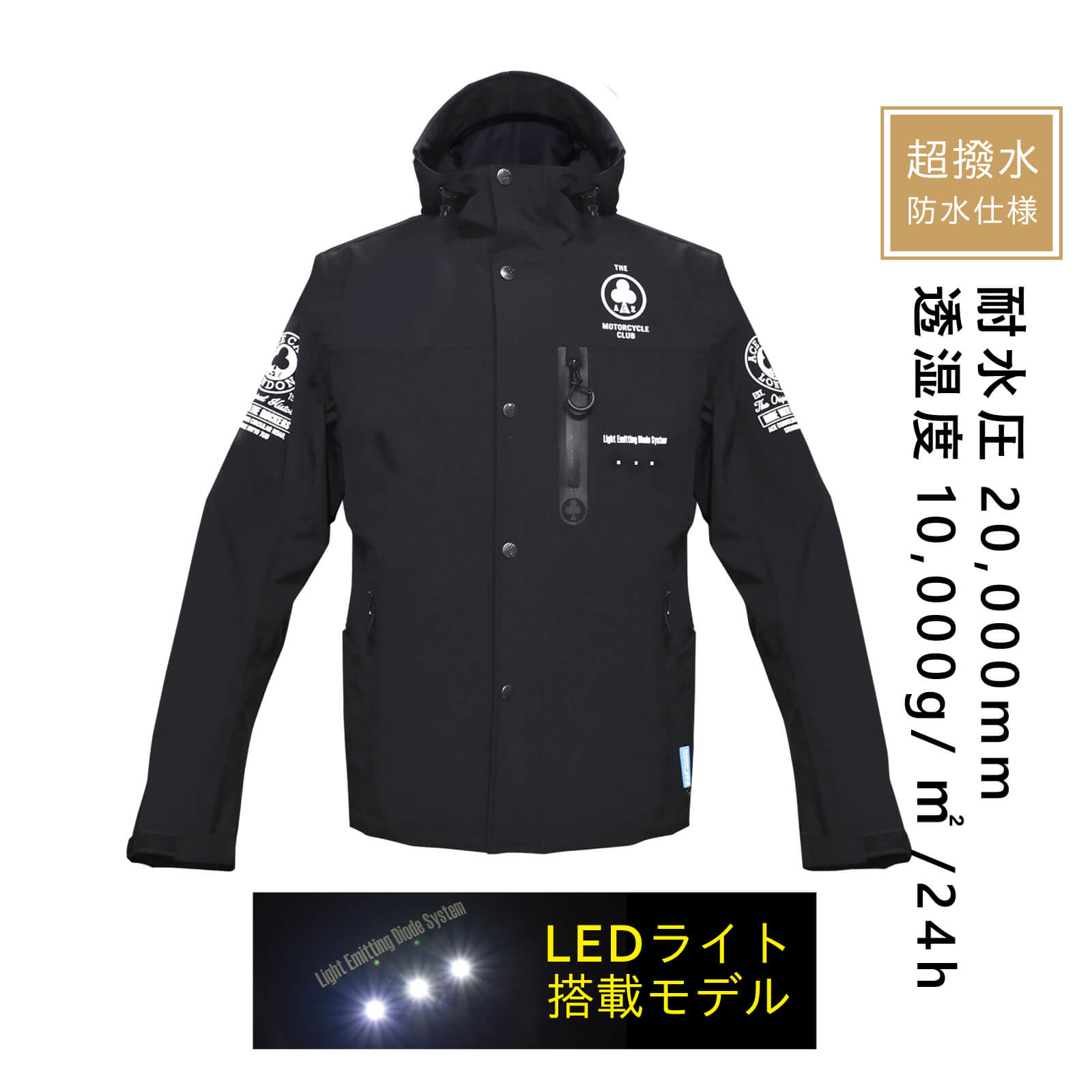 【先行予約】ウォータープルーフ マルチフィールド LEDジャケット(ブラック)